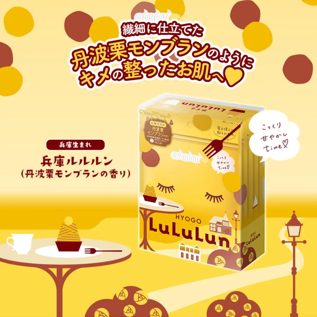 楽天市場】ご当地 ルルルンの通販