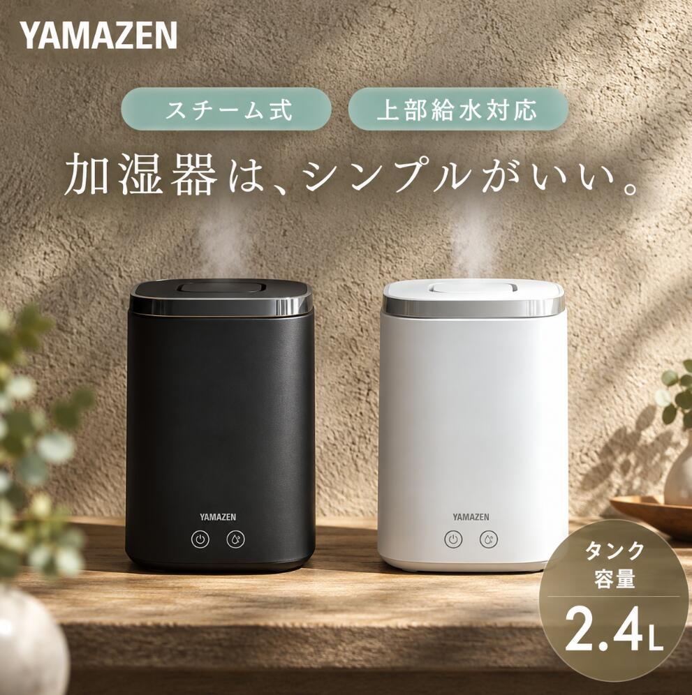 楽天市場】山善 加湿器 気化式の通販