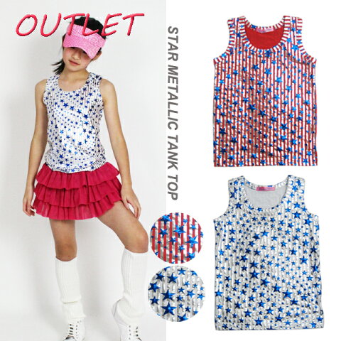 【チョッと訳あり】【アウトレットB品】スターメタリックタンクトップ(BHTK-01B)(100cm〜レディース)【キッズダンス 衣装/ステージ衣装/HIPHOP/ヒップホップ/韓国子供服/星/タンクトップ/チア/チアガール】