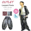 訳あり アウトレット/キッズ ダンス衣装 パンツ スパンコール ヒップホップ 黒 赤 レオパード CKPG-01[子供 女の子 男の子 ダンス 服 衣装 派手 ...