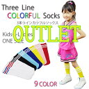 【チョッと訳あり】【アウトレットB品】Kids?レディース/3本ライン カラフルソックス(CYSTK-01b)