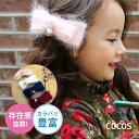 子供 ヘアアクセサリー バレッタ モヘアリボン EAKI-08[キッズ 髪飾り 入学式 入園式 卒園式 卒業式 発表会 結婚式 フォーマル 七五三 女の子 キッズアクセサリー ヘアアクセサリ ダンス 衣装 小物]