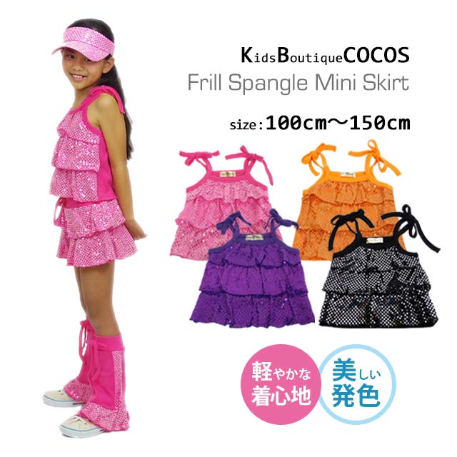 キッズ ダンス衣装 トップス スパンコール キャミソール JTS-39[子供服 ヒップホップ ジュニア ダンス 衣装 こども 派手 目立つ 黒 ピンク オレンジ 紫 キャミ チアダンス チア 発表会 キラキラ 社交ダンス エレクトーン 韓国]