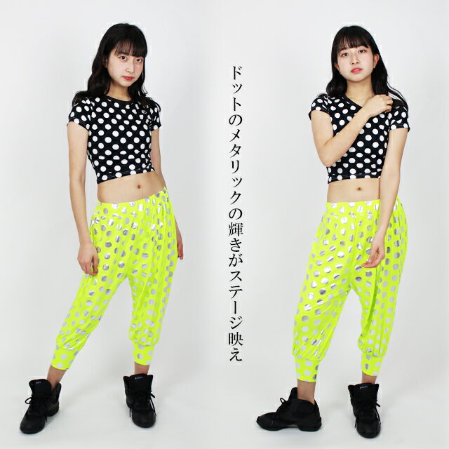 キッズ ダンス衣装 ヒップホップ パンツ/ダンス 衣装 サルエルパンツ ドット柄 BPPJ-01[子供用 キッズダンス hiphop 派手 目立つ 舞台用 ガールズ 韓国 ヒップホップガールズ ステージ衣装 黒 蛍光 ネオンカラー ダンスパンツ 水玉 よさこい 発表会 ジュニア]