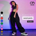 キッズ ダンス パンツ スウェットパンツ 練習着 ヒップホップ CAPK-01 