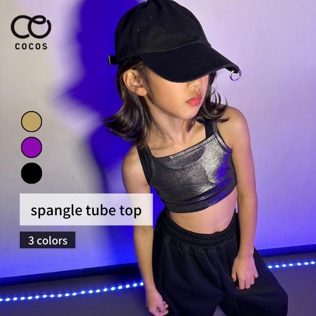 キッズ ダンス衣装 ブラトップ トップス ハーフトップ CJTT-01[子供服 女の子 ヒップホップ チューブトップ インナー 見せブラ ヘソ出し ショート丈 ガールズ ジュニア ダンス 服 メタリック ラメ 黒 ゴールド パープル 韓国子供服]のサムネイル
