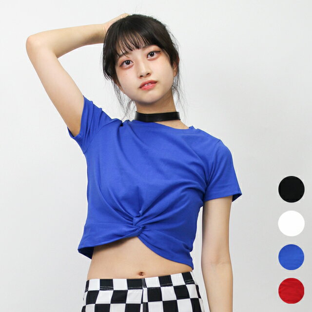 【10枚以上買うと1枚無料！】ダンス衣装 トップス tシャツ ショート丈 トップス ねじり 無地 CLTR-02[ダンス ヨガ へそ出し 黒 白 赤 青 ブラック セクシー 半袖 レディース ガールズ ジュニア ヒップホップ ジャズ k-pop 韓国 衣装 発表会]