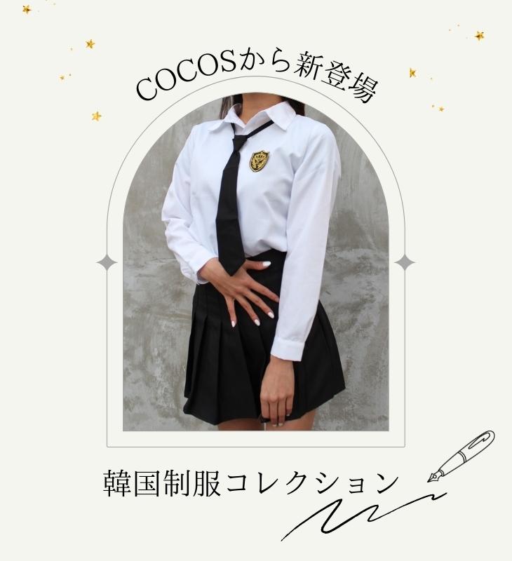 【送料無料！】制服 韓国 コスプレ セット k-pop アイドル CXABE-01 [ダンス 衣装 韓国制服 韓国高校生 韓国女子 韓国学生 学生服 制服ユニバ 制服ディズニー JK JC 女子高生 女子中学生 おそろい 制服コーデ 韓国ファッション]