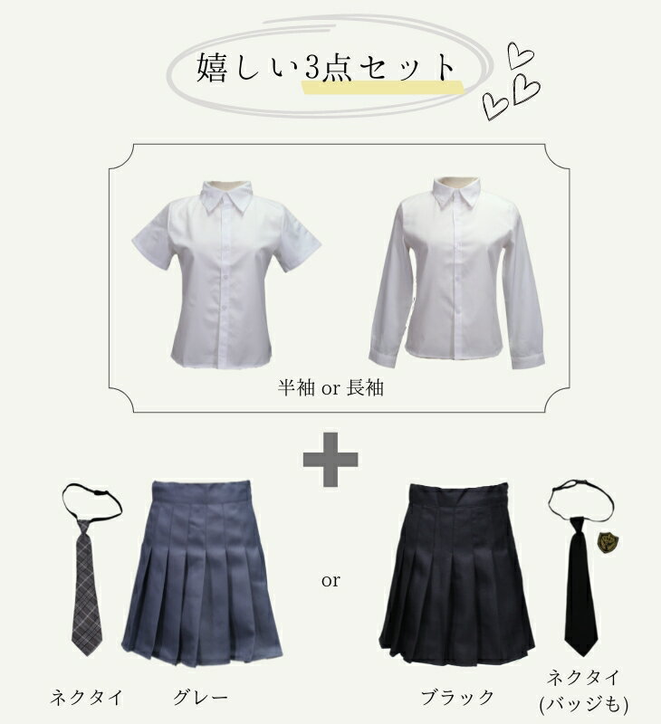 【送料無料！】制服 韓国 コスプレ セット k-pop アイドル CXABE-01 [ダンス 衣装 韓国制服 韓国高校生 韓国女子 韓国学生 学生服 制服ユニバ 制服ディズニー JK JC 女子高生 女子中学生 おそろい 制服コーデ 韓国ファッション]