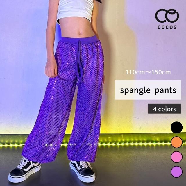 キッズ ダンス衣装 パンツ スパンコール ヒップホップ KPS-01[子供服 ダンス 服 ジュニア 衣装 黒 ピンク オレンジ 紫 こども 派手 目立つ 長 ズボン ダンスパンツ ロングパンツ チアダンス 発表会 キラキラ 韓国]のサムネイル