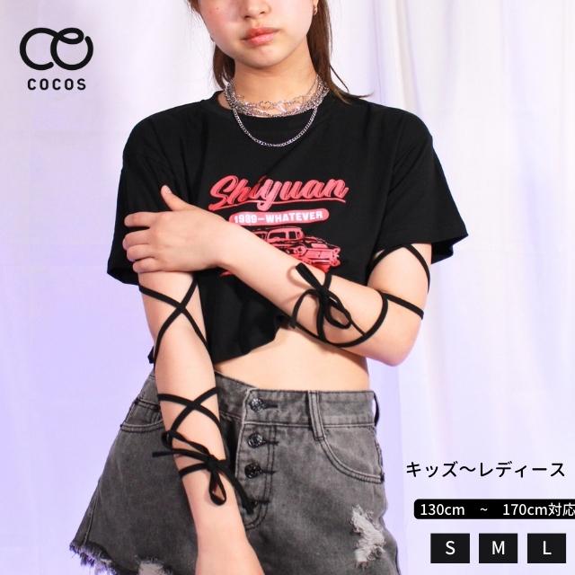 乐天商城 - ダンス トップス へそ出し tシャツ 黒 キッズ ジュニア レディース cvtg-05[ショート丈 ヒップホップ kーpop 衣装 韓国 レースアップ おしゃれ かっこいい 子供 服 練習着 発表会 小学生 高学年 高校生 中学生]