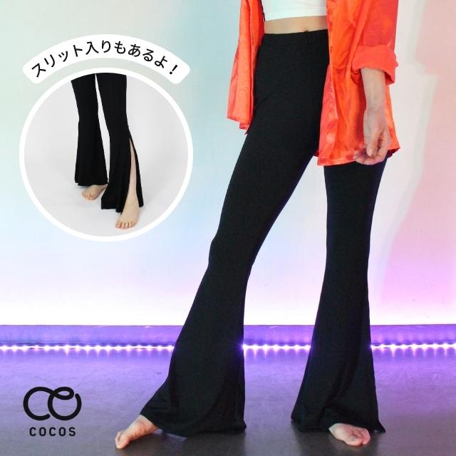 ダンス衣装 パンツ 黒 ストレッチ フレアパンツ ダンスパンツ CXPS-02[ブーツカット ジャズパンツ ダンス ズボン ブラック スリット ヨガパンツ レディース ガールズ ジャズ 社交ダンス k-pop ヒップホップ 韓国]のサムネイル