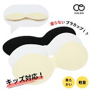 キッズ ブラカップ ブラパッド ブラパット CDSTJ-01 [ジュニア レディース ブラ ファーストブラ スポブラ スポーツブラ ブラトップ ナチュラル 盛ら...