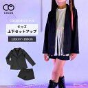 ダンス衣装 セットアップ 黒 ジャケット ショートパンツ ストレッチ 2点セット CQABT-01[ヒップホップ キッズ ジュニア ガールズ レディース ダンス...