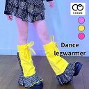 キッズ ダンス衣装 レッグウォーマー スパンコール ASTG-01[子供服 ヒップホップ ジュニア ダンス 衣装 こども 派手 目立つ ブーツカバー 黒 ピンク...