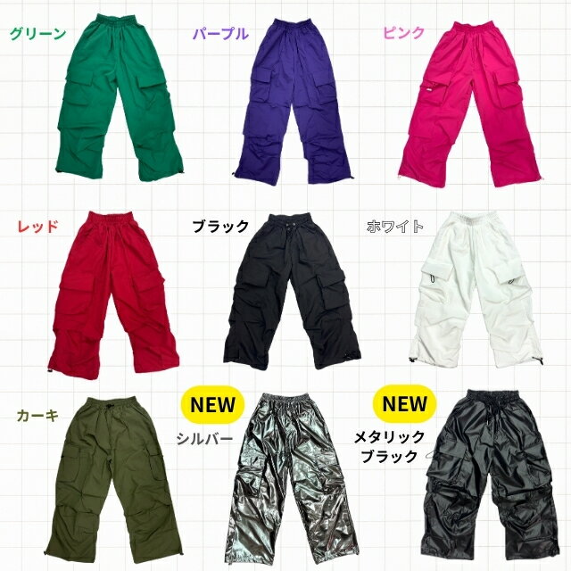 ダンス パンツ ヒップホップ カーゴパンツ 黒 赤 緑 ピンク 紫 キッズ ジュニア レ...