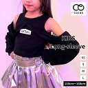 キッズ ダンス衣装 トップス 黒 長袖 tシャツ 重ね着風 CXTG-04 [肩だし レイヤー k-pop HIPHOP ヒップホップ へそ出し ショート丈 ブ...