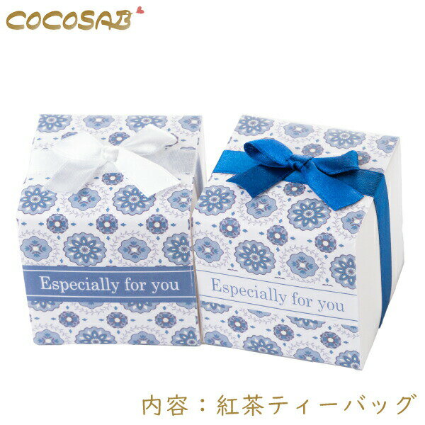 【20日限定P5倍+200円OFFクーポン】 ロイヤルブルーボックス 20個セット 【hearty】 プチギフト お菓子 500円 300円 退職 大量 個包装 結婚式 卒園 卒業 母の日 父の日 センスのいい ありがとう ギフト ばらまき 産休 挨拶 子供 お世話になりました 2