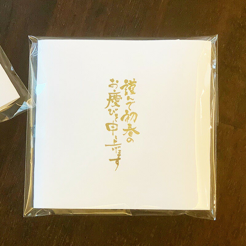 【15日20時～P10倍＋180円CP】プチギフト 和モダン 入浴剤 和 卒業 卒園 退職 個包装 産休 職場 お菓子 結婚式 可愛い 粗品 母の日 父の日 ありがとう 子供 御菓子 オシャレ おしゃれ 300円 50…