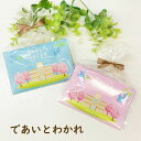 【9日20時〜P10倍+180円クーポン】 プチギフト 入浴剤 和 可愛い 和菓子 和装 ノベルティ 卒業 卒園 退職 個包装 産休 職場 お菓子 結婚式 可愛...