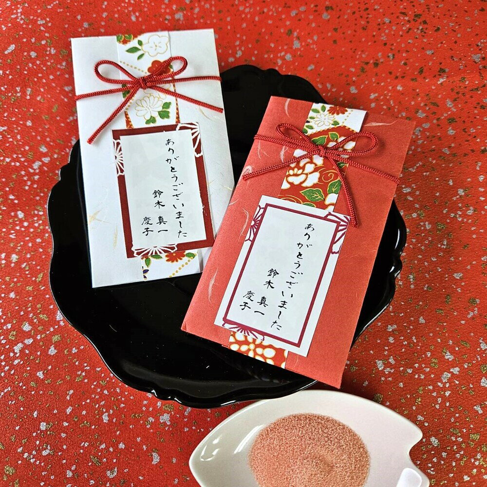【11/20-27限定★最大P10倍＋200円クーポン】 オリジナルメッセージ お年賀紅白入浴剤 正月 限定 20個セット 【hearty】プチギフト お菓子 500円 300円 退職 大量 個包装 結婚式 クリスマス お正月 お年賀 2026年 おしゃれ ありがとう 産休 挨拶 子供 お世話になりました