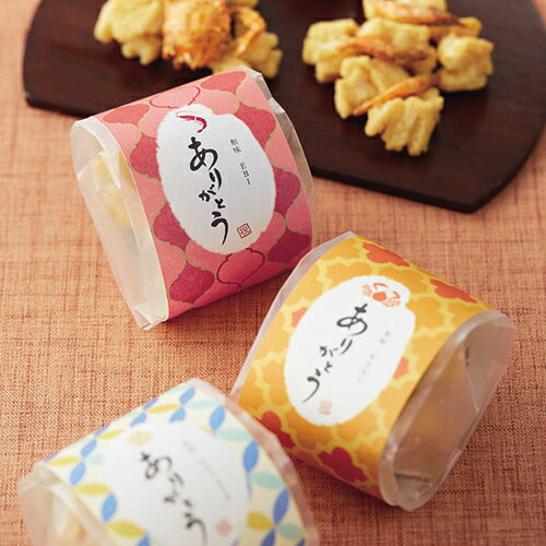 【29日まで!80円OFFクーポン配布中】 海乃福おかき 20個セット 【CIH】 プチギフト お菓子 500円 300円 退職 大量 個包装 結婚式 クリスマ...