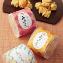 【99円OFFクーポン配布中】 海乃福おかき プチギフト 【CIH】【20個セット】 退職 結婚式 母の日 父の日 卒業 卒園 個包装 お返し 小学生 子供 5...