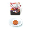 【16日20時〜P10倍+180円クーポン】 はんなり 梅干し 【20個セット】プチギフト 結婚式 和 退職 結婚式 母の日 父の日 可愛いプチギフト 和菓子 ...