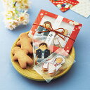【16日20時〜P10倍+180円クーポン】 私たちをよろしクッキー 単品 【20個セット】 プチギフト 【CIH】 退職 結婚式 母の日 父の日 可愛い 景品...