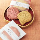 【39円OFFクーポン配布中】 めで鯛 紅白くっきぃ プチギフト 【CIH】【20個セット】 退職 結婚式 お中元 敬老の日 卒業 卒園 個包装 お返し 小学生...