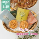 【5/9-16限定★最大P10倍+180円クーポン】 プチギフト 選べる お試し 3種類 入浴剤 ギフト ドーナツ せんべい ウェディング ブライダル 卒業 卒...