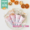 【5/9-16限定★最大P10倍+180円クーポン】 プチギフト お菓子 【3個お試し】 アイスドーナツ 安い 卒業 卒園 退職 個包装 産休 職場 結婚式 可...