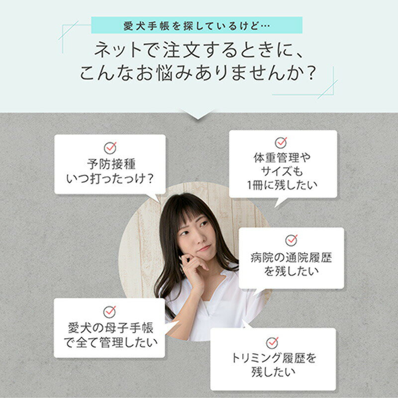 【15日20時～P10倍＋180円CP】愛犬手帳 名入れあり いぬ 愛犬健康手帳 獣医師 監修 犬 健康手帳 手帳 母子手帳 犬手帳 名入れ 犬 雑貨 グッズ A6サイズ カバー付き 52ページ 通院 病院 体重管理 狂犬病 ワクチン 予防接種 体重管理 犬用母子手帳 災害 防災 2