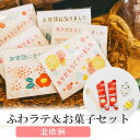 【9日20時〜P10倍+180円クーポン】 プチギフト 北欧のカフェ屋さん 1個から 卒業 卒園 退職 個包装 産休 職場 結婚式 可愛い 粗品 母の日 父の日...