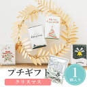 【9日20時〜P10倍+180円クーポン】 プチギフト 入浴剤 BOX 和 可愛い 鯛 卒業 卒園 退職 個包装 産休 職場 お菓子 結婚式 可愛い 粗品 ホワ...