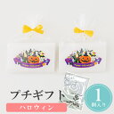 【16日20時〜P10倍+180円クーポン】 シーズナル プチギフト ホワイトデー お返し 小学生 子供 500円以下 母の日 リボン袋 プチギフト 入浴剤 和...