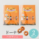 【14日まで!99円OFFクーポン配布中】 プチギフト お菓子 ドーナツ 幸せプチ袋 和 可愛い 鯛 和菓子 500円 300円 退職 大量 個包装 結婚式 卒...
