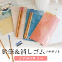 【1日限定P10倍+180円クーポン】 プチギフト 鉛筆&消しゴム 1個から 卒業 卒園 退職 個包装 産休 職場 結婚式 可愛い 粗品 母の日 父の日 お返し...