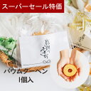 【4日20時~P10倍+150円クーポン】 プチギフト お菓子 サークルオブラブ バウムクーヘン バームクーヘン 1個から 卒業 卒園 退職 個包装 産休 職場 結婚式 可愛い 母の日 父の日 お返し 小学生 子供 500円以下 子供 オシャレ おしゃれ 200円以下 ココサブ