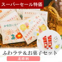 【4日20時~P10倍+150円クーポン】 プチギフト 北欧のカフェ屋さん 1個から 卒業 卒園 退職 個包装 産休 職場 結婚式 可愛い 粗品 母の日 父の日 お返し 小学生 子供 500円以下 子供 オシャレ おしゃれ 300円 100円 200円以下 ココサブ