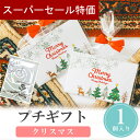 【4日20時〜P10倍+150円クーポン】 シーズナル プチギフト 母の日 父の日 お返し 小学生 子供 500円以下 リボン袋 プチギフト 入浴剤 和 可愛い...