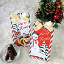 【18日限定P10倍+180円クーポン】 ウエルカムクリスマス プチギフト 【hearty】【20個セット】 チョコ クランチ チョコレート 退職 母の日 父の...