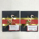 【10日限定P5倍+150円OFFクーポン】 お年賀鶴箸金平糖 プチギフト オリジナルメッセージ【hearty】【20個セット】 退職 結婚式 母の日 父の日 ...