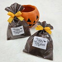 【19日まで!80円OFFクーポン配布中】 クラシックハロウィン プチギフト 【hearty】【20個セット】 結婚式 退職 母の日 父の日 出産 育休 お世話...