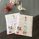 【19日まで!80円OFFクーポン配布中】 敬老 さくら入浴剤 1個 単品 プチギフト 【hearty】【20個セット】 結婚式 退職 母の日 父の日 出産 育...