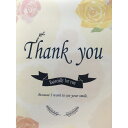 【99円OFFクーポン配布中】 thank youマスク 1個 単品 プチギフト 【hearty】【20個セット】 結婚式 退職 母の日 父の日 出産 育休 お...