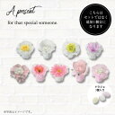 【99円OFFクーポン配布中】 マ・シェリ プチギフト 【hearty】【20個セット】 結婚式 退職 母の日 父の日 出産 育休 お世話になりました お返し ...