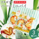 【99円OFFクーポン配布中】 プチギフト ハートミニパイ グリーンストライプ 成人式 お菓子 感謝の気持ちを込めて 1個から 卒業 卒園 退職 個包装 産休 ...