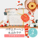 【14日まで!99円OFFクーポン配布中】 プチギフト お菓子 ミニバウム バウムクーヘン ふわラテ 500円 300円 退職 大量 個包装 結婚式 卒園 卒業...