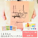 【30日限定P5倍+150円OFFクーポン】 プチギフト 500円 くまさんのほんわかティータイム バウムクーヘン 紅茶 お菓子 1個から 卒業 卒園 退職 個...